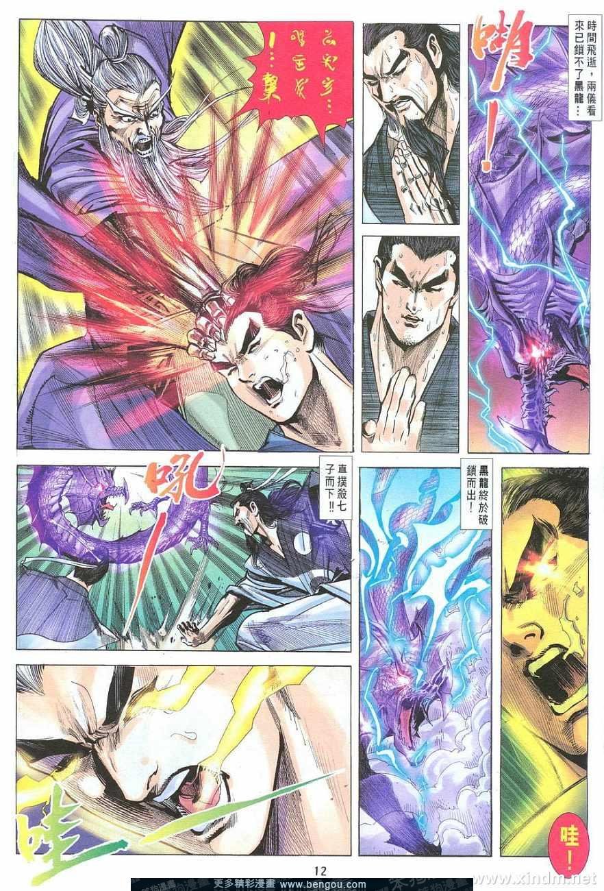 第10卷