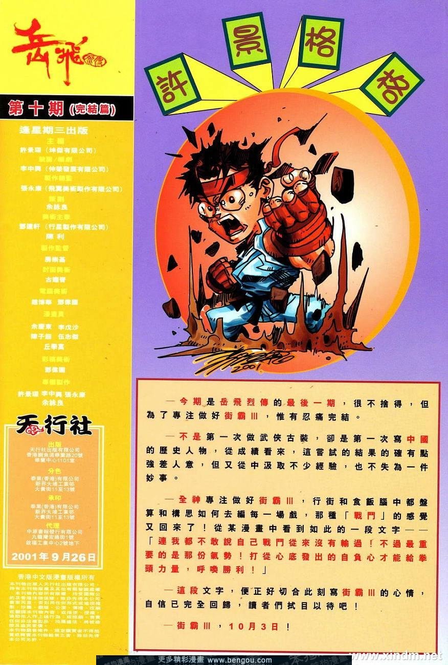第10卷