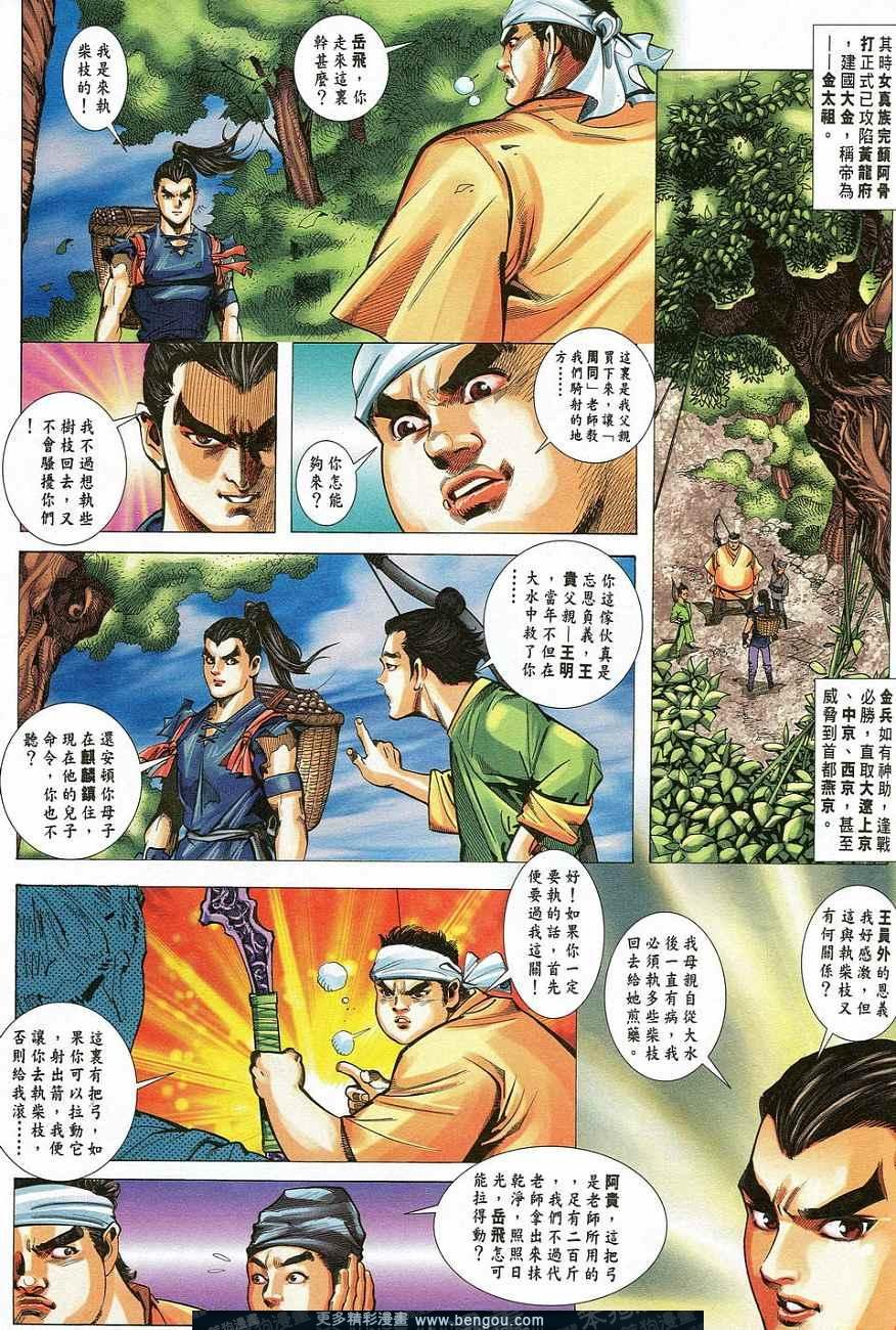 第2卷