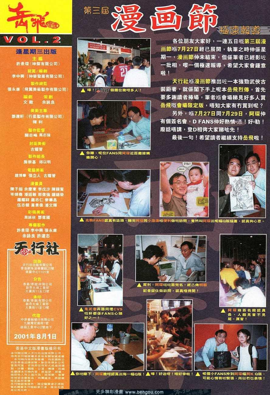 第2卷