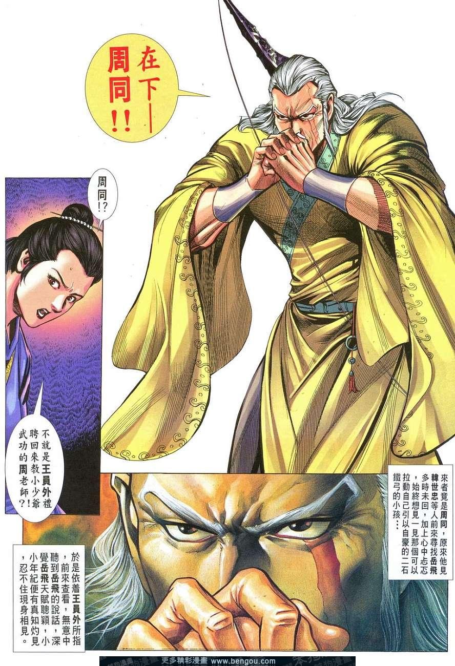 第4卷