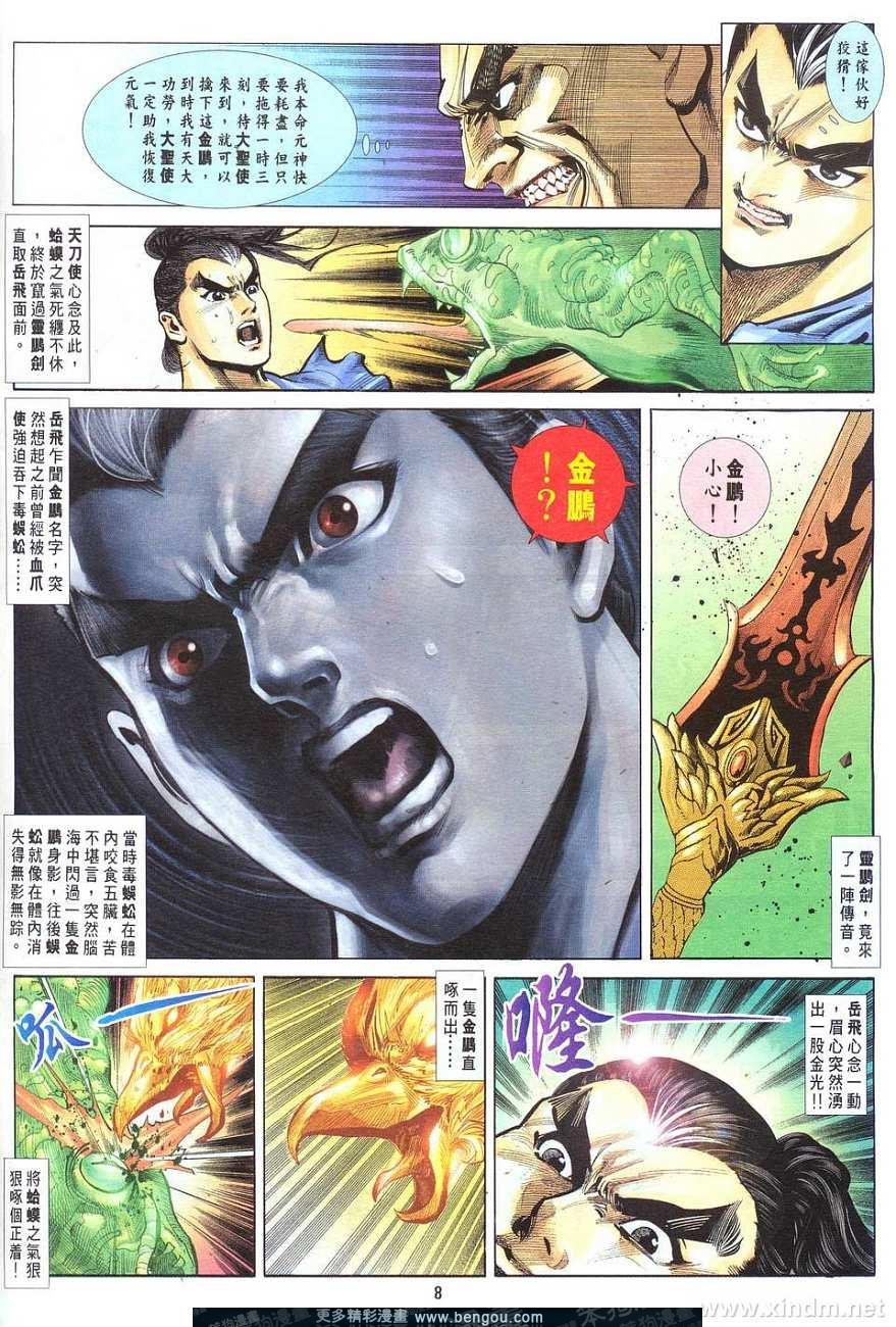 第7卷