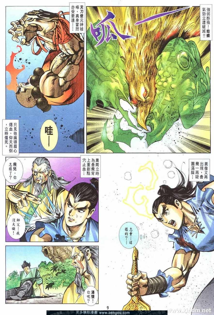 第7卷