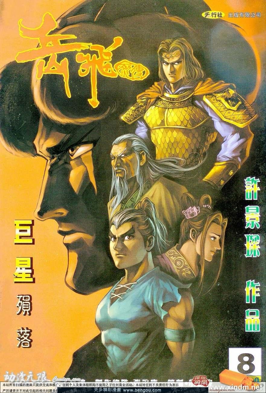 第8卷