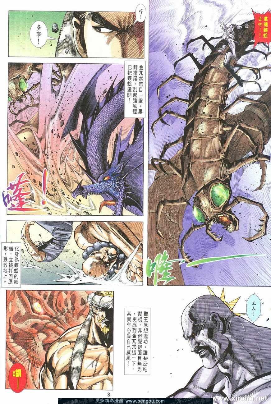 第8卷
