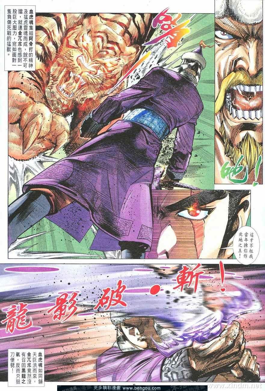 第8卷