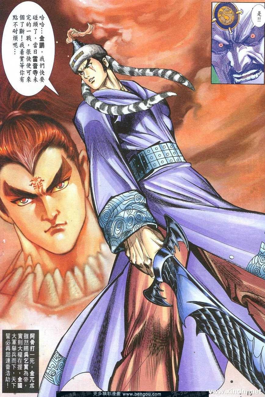 第8卷