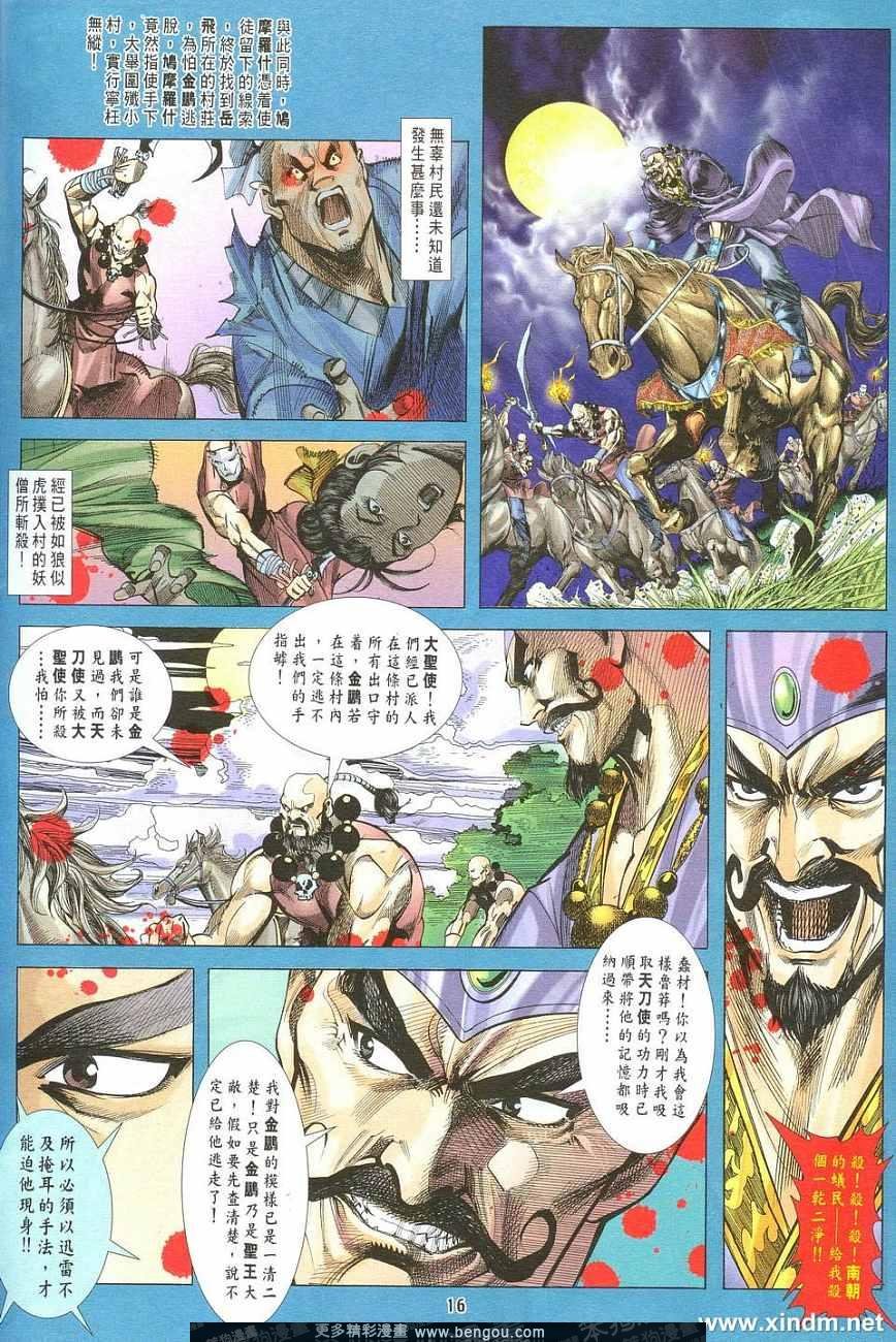 第8卷