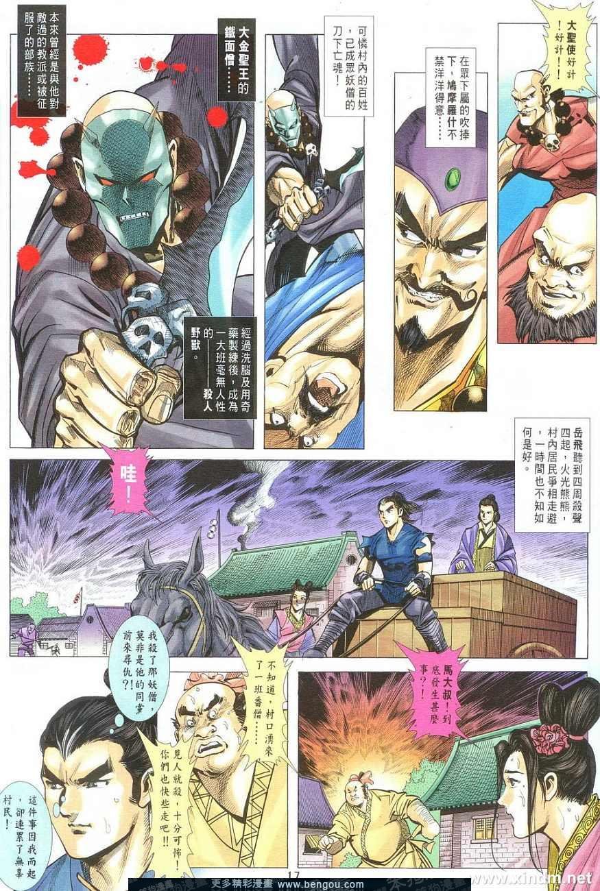 第8卷