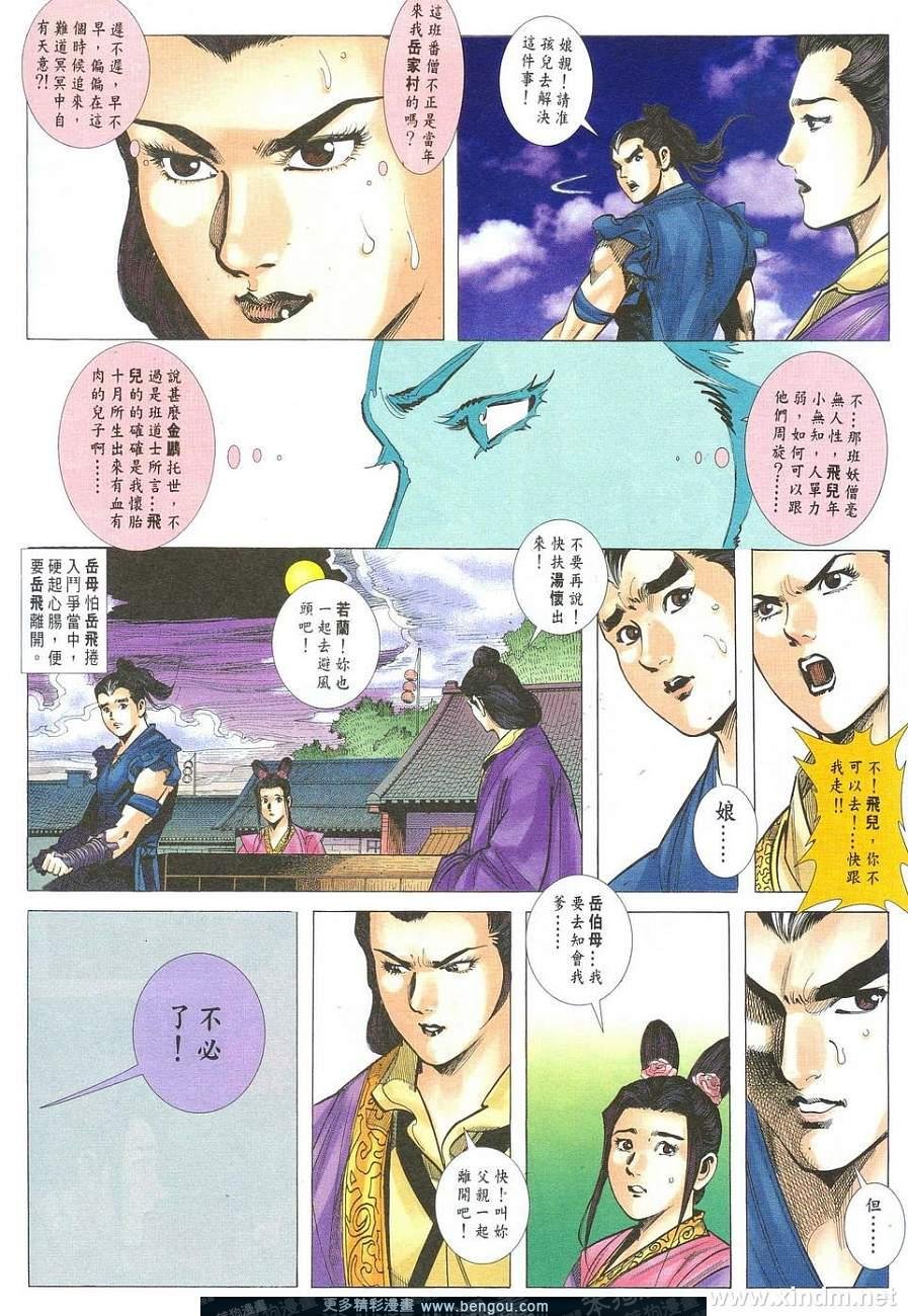 第8卷