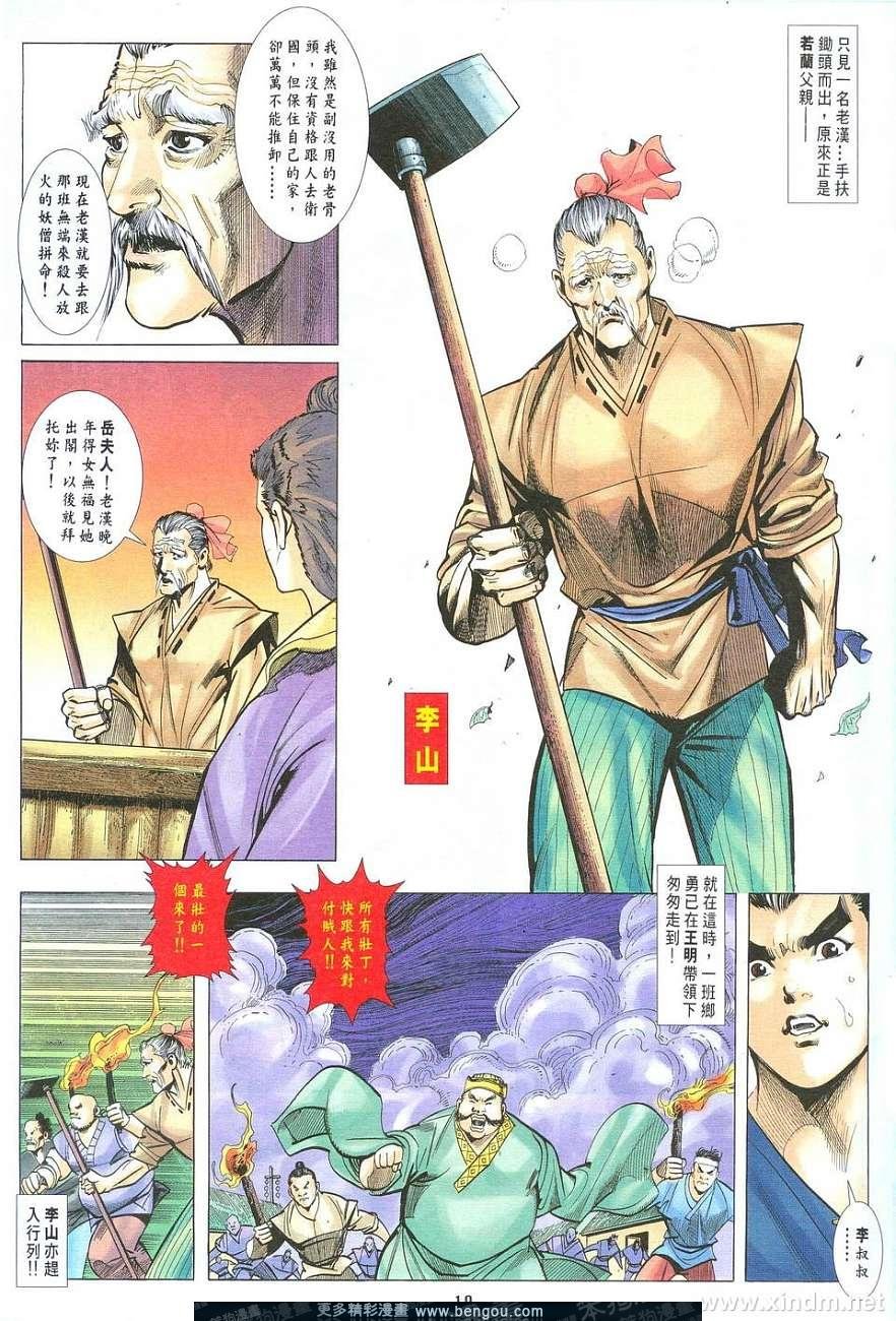 第8卷