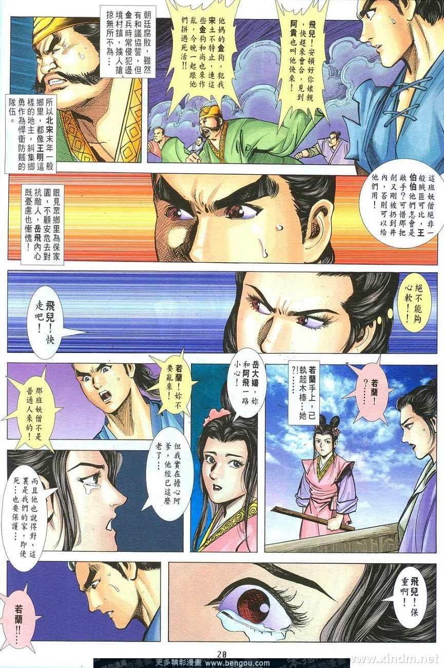 第8卷