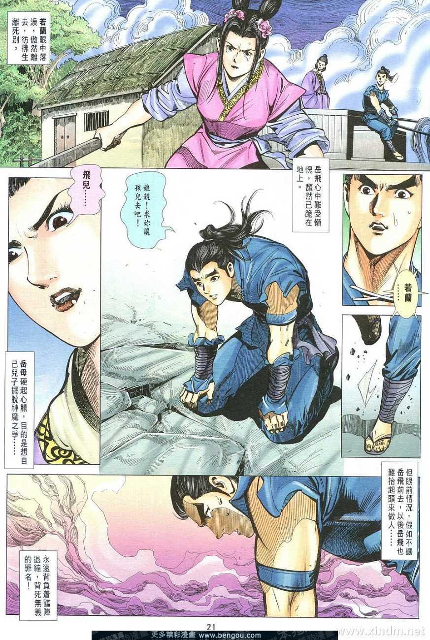 第8卷