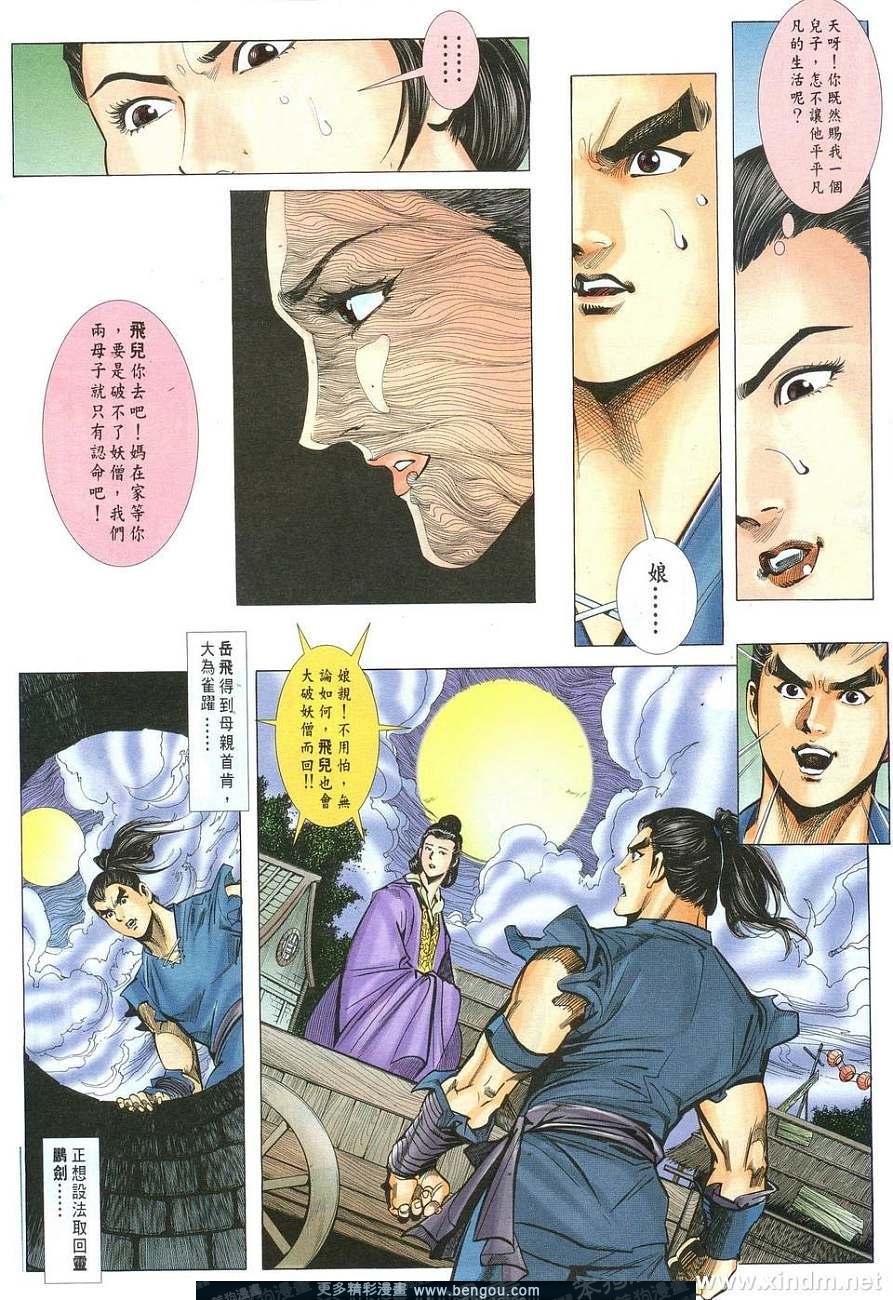 第8卷