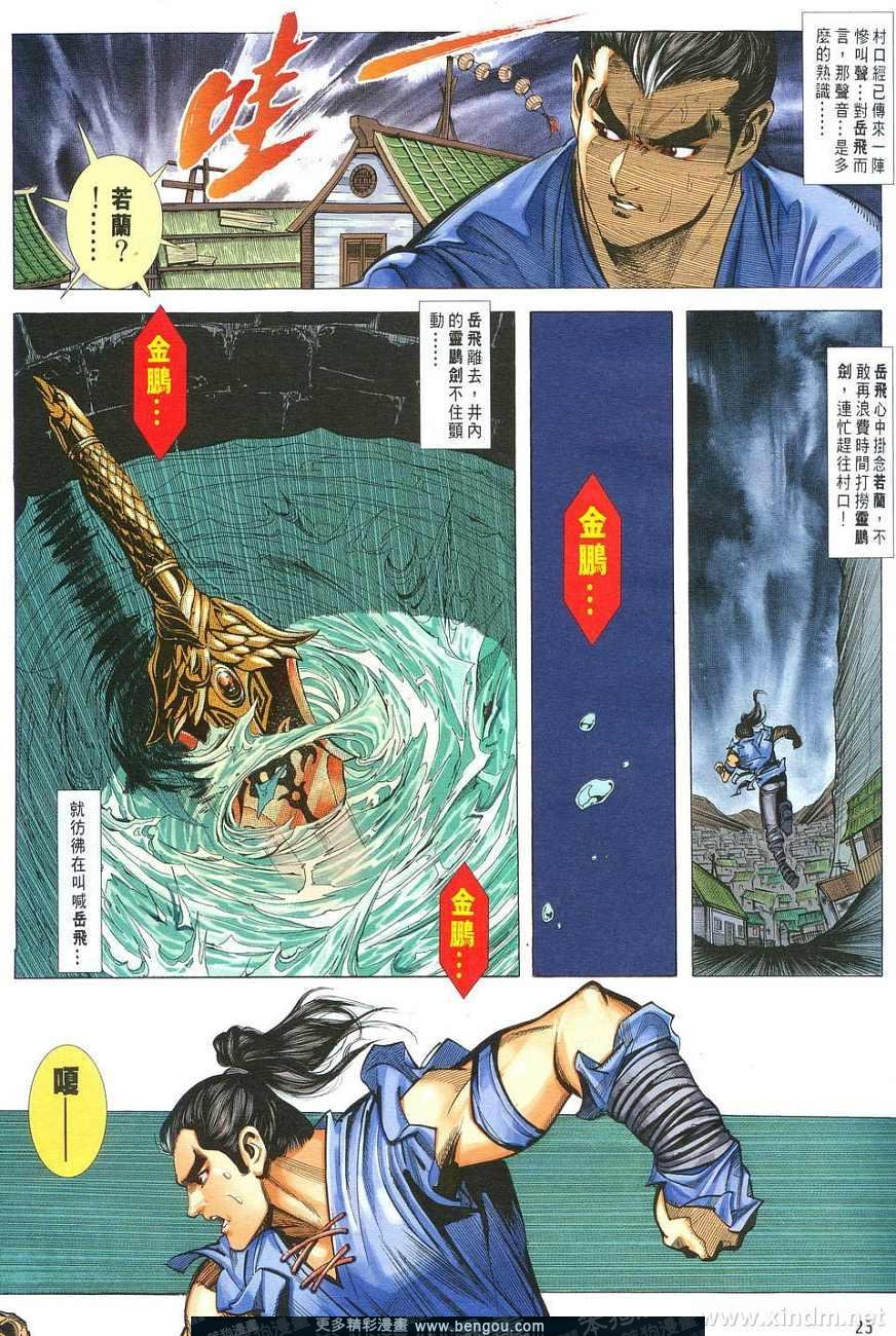 第8卷