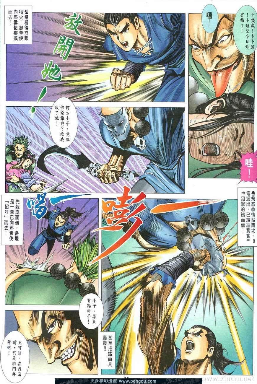 第8卷