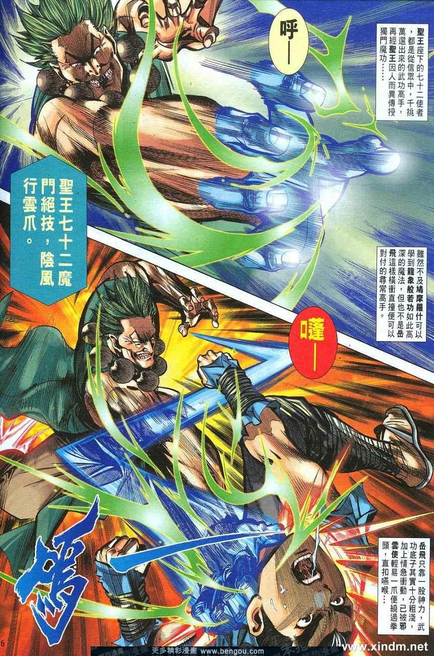第8卷