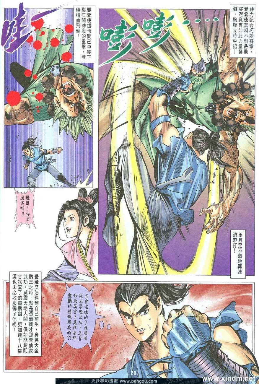 第8卷