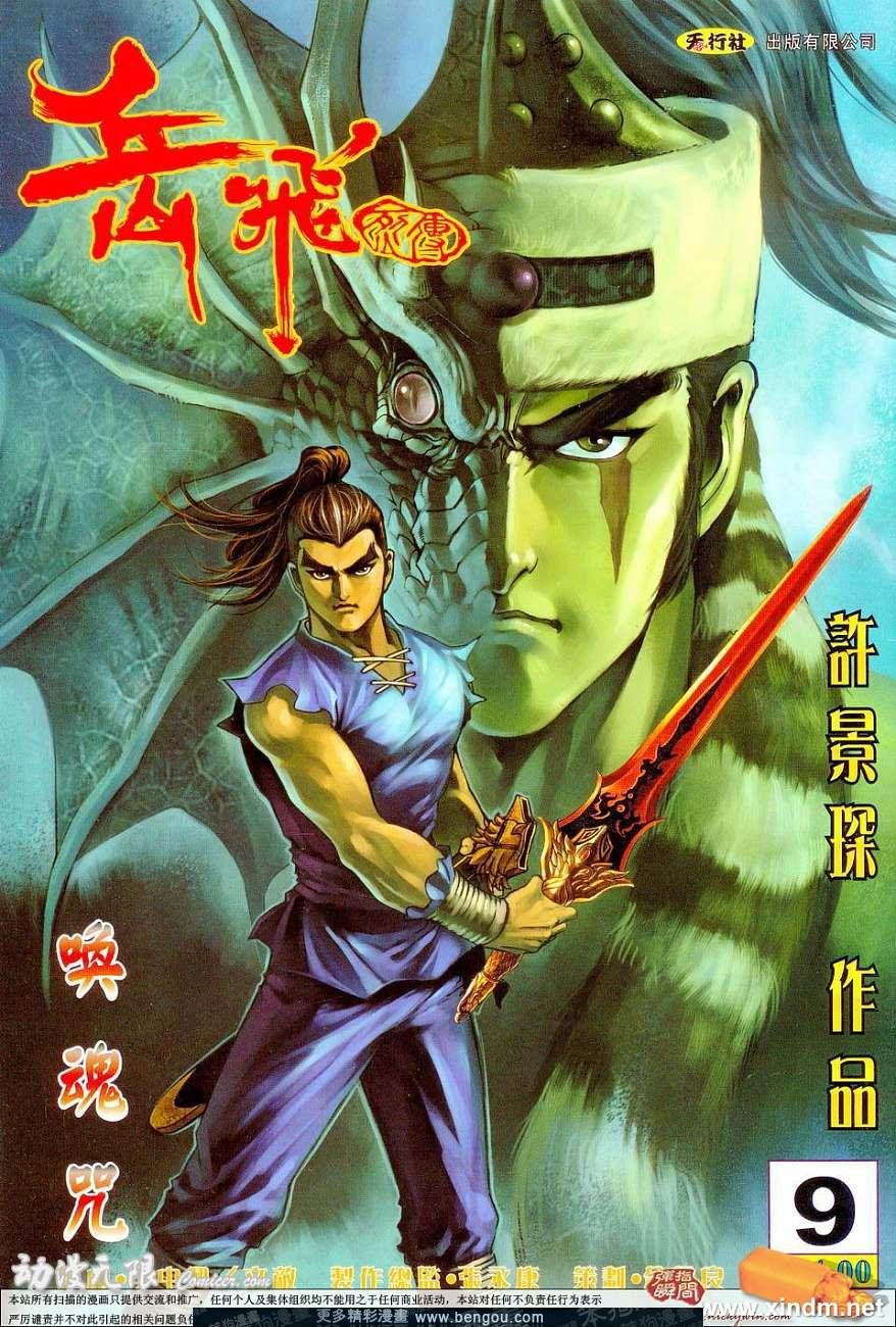 第9卷