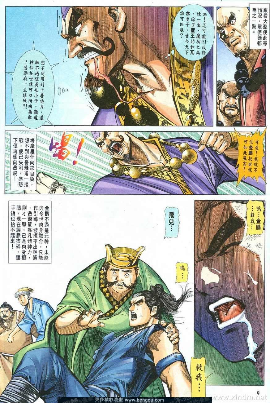 第9卷