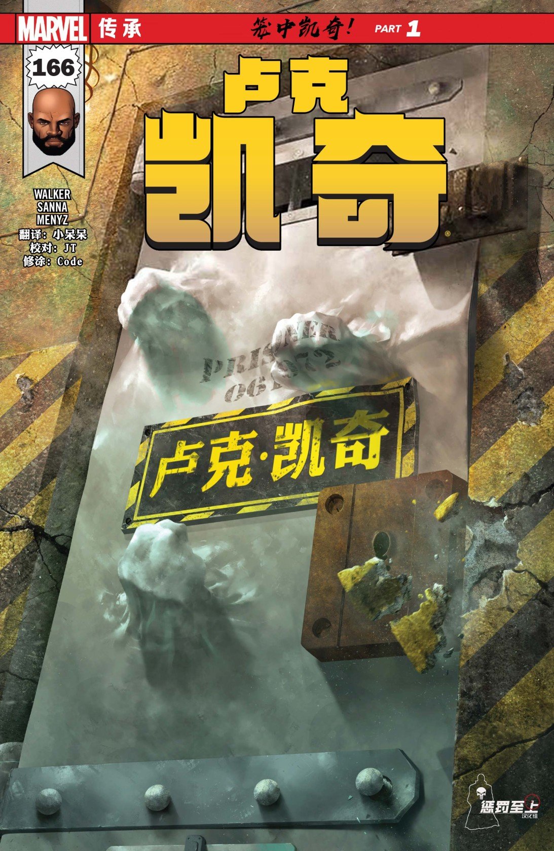 第166卷