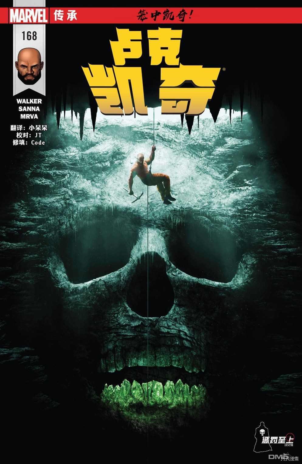 第168话