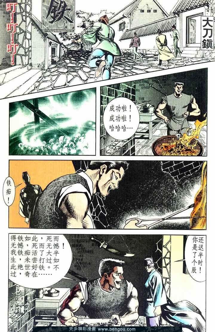 第2话