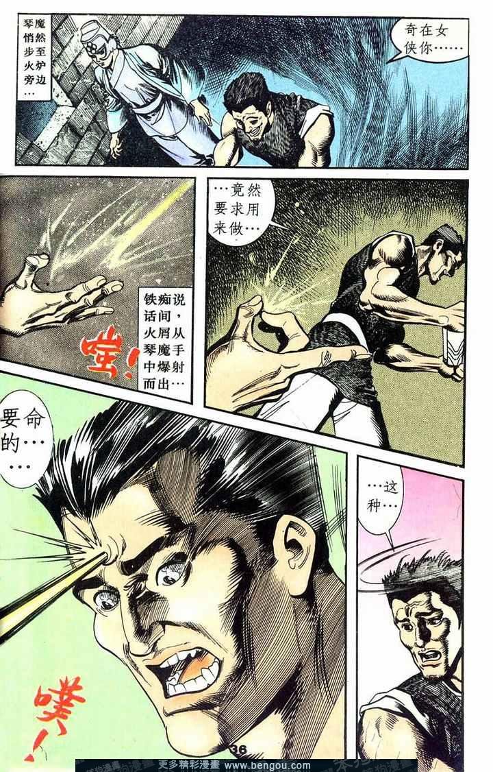 第2话