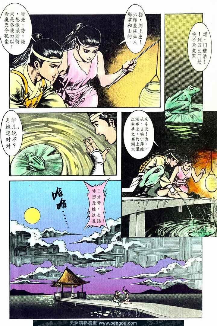 第3话
