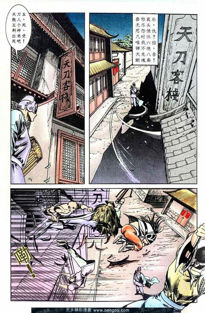 第4话