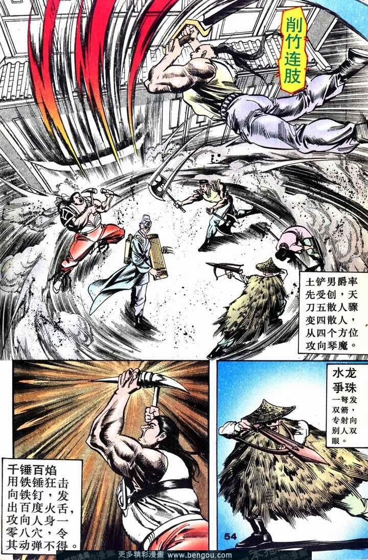 第4话