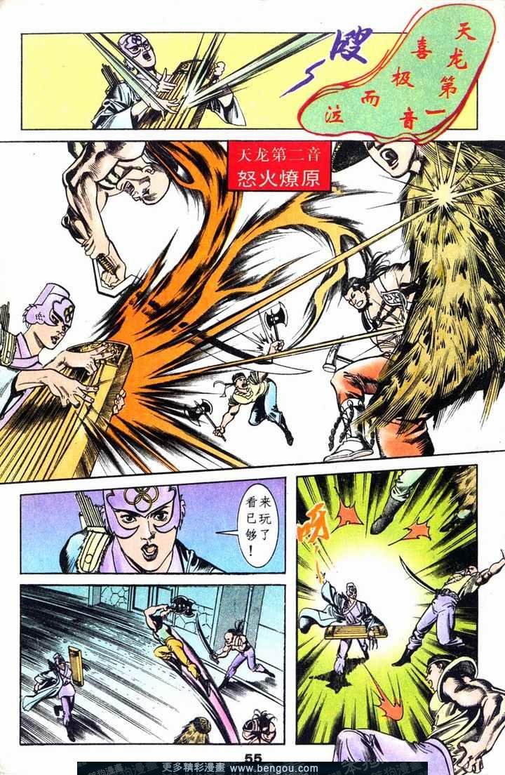第4话