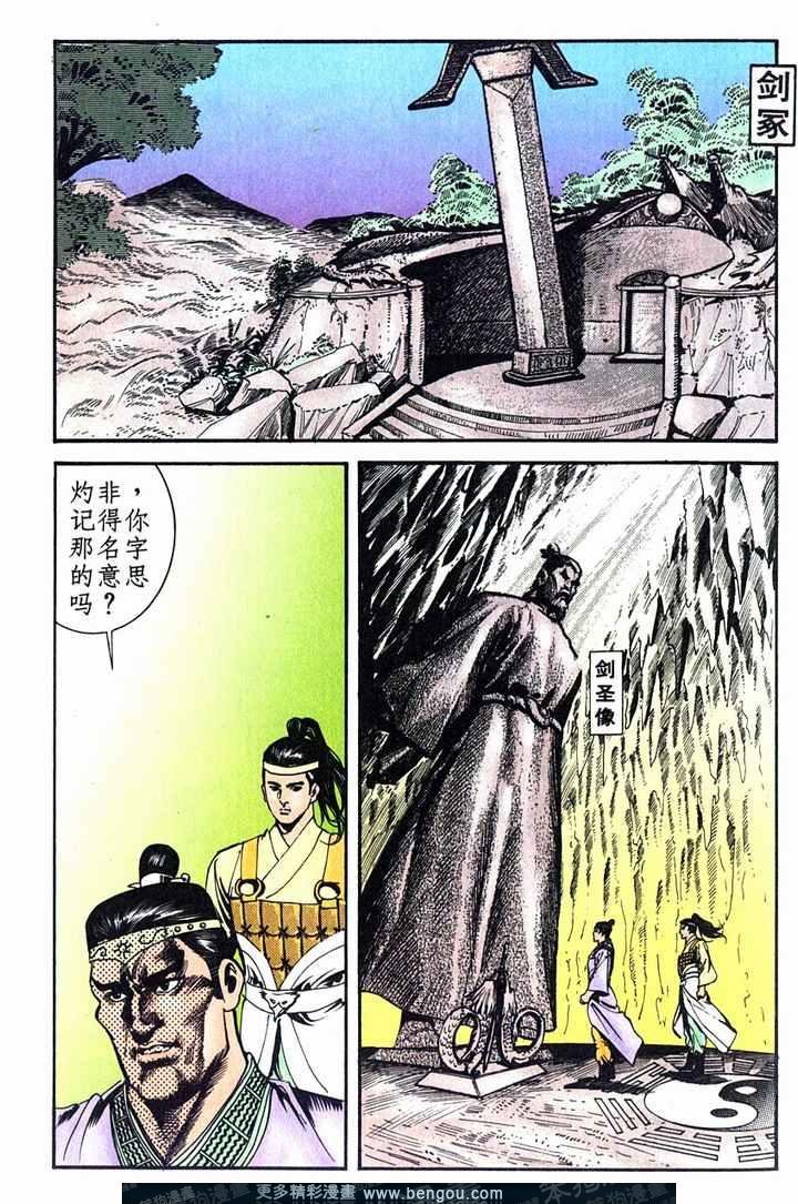 第4话