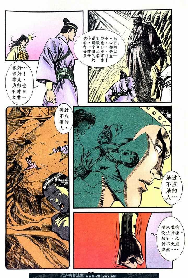 第4话