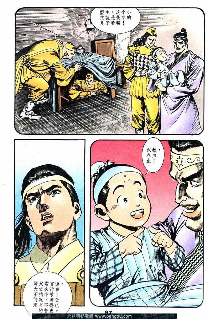 第4话