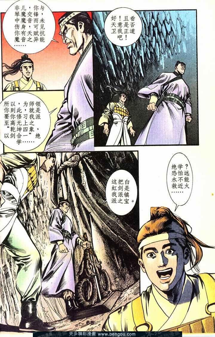 第4话