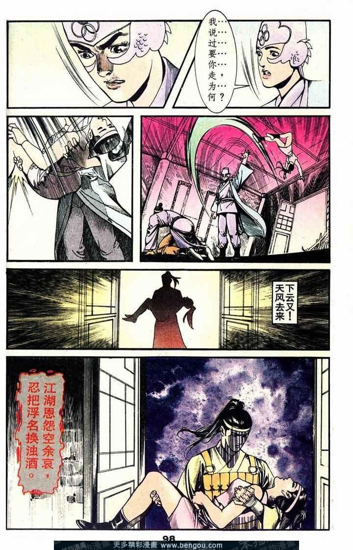 第5话
