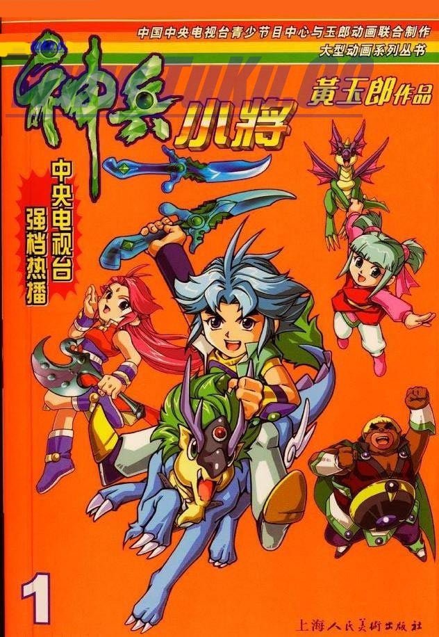 第1话