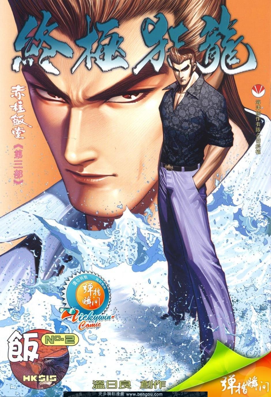 第2话