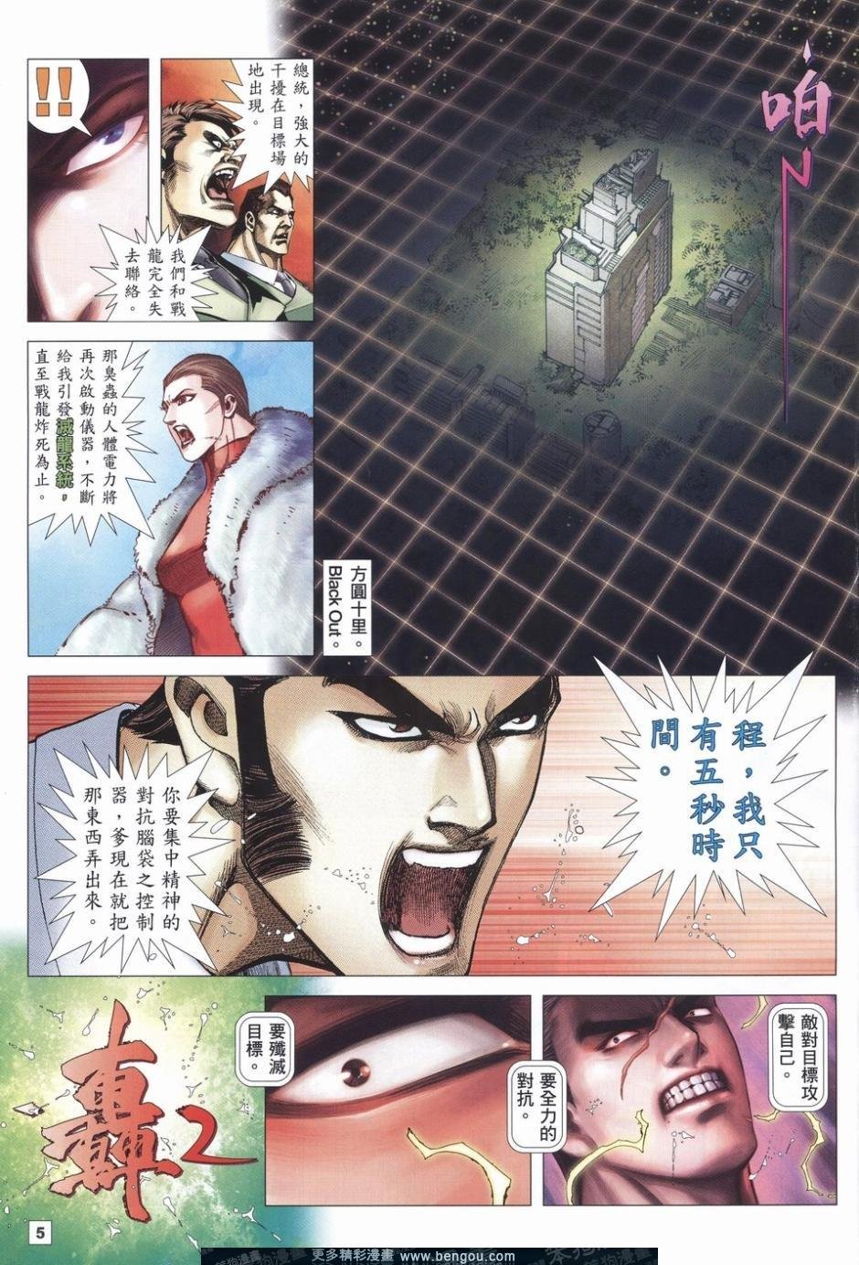 第2话
