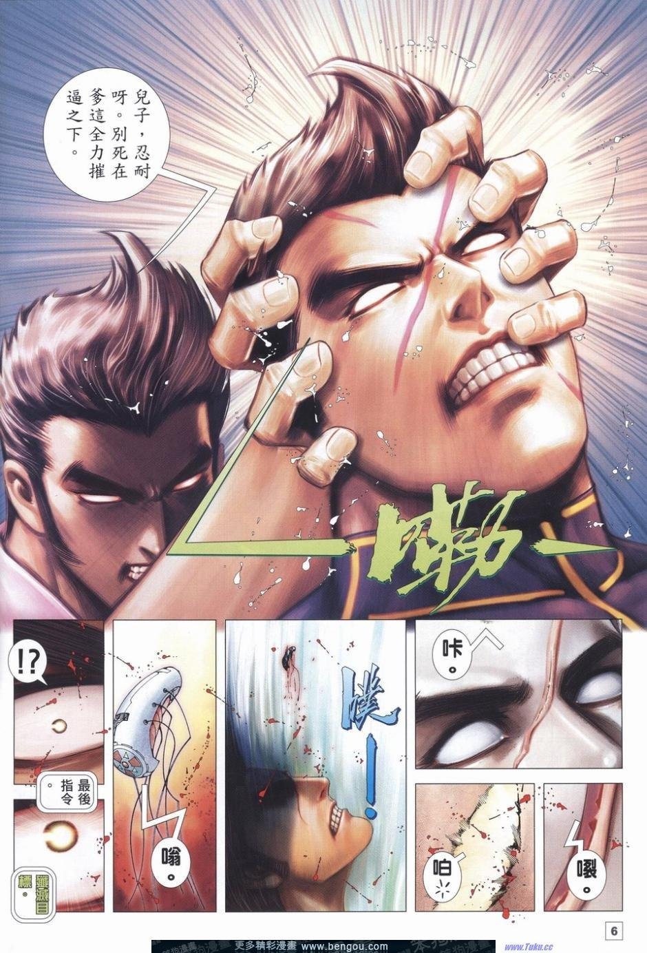 第2话