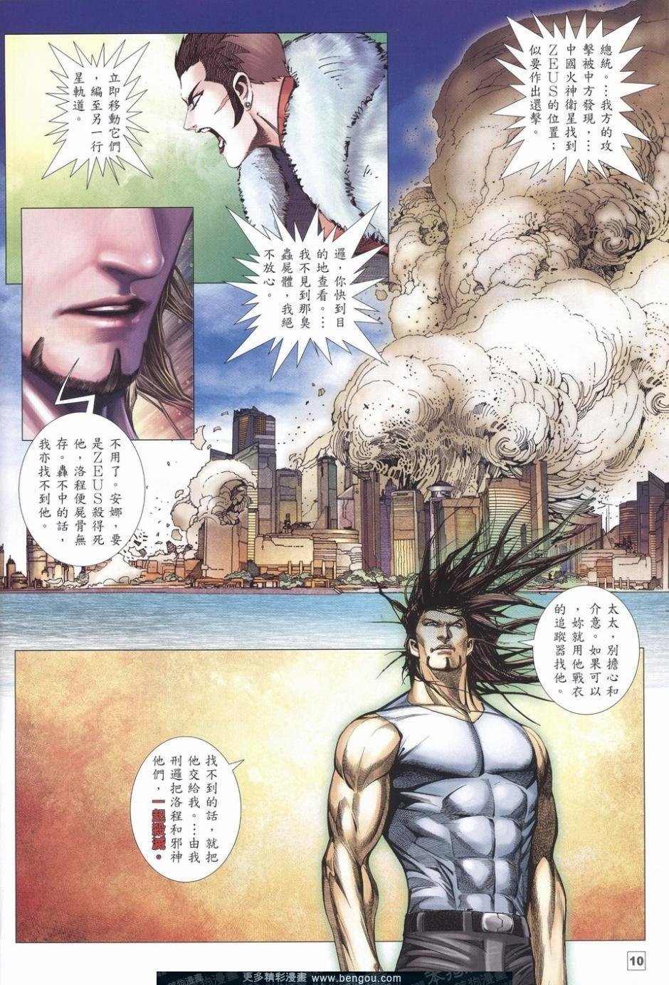 第2话