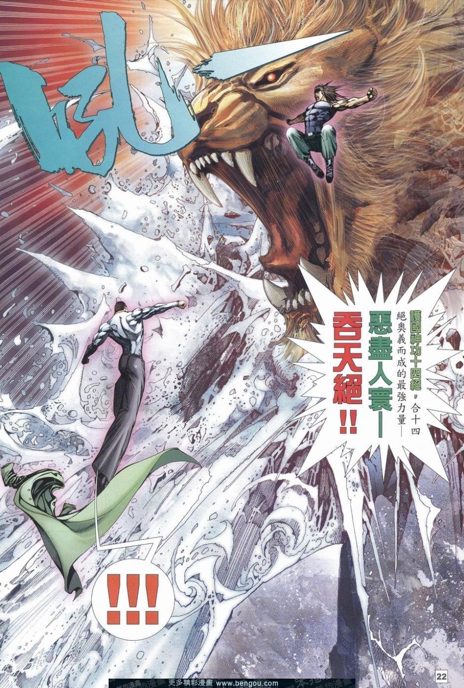 第2话