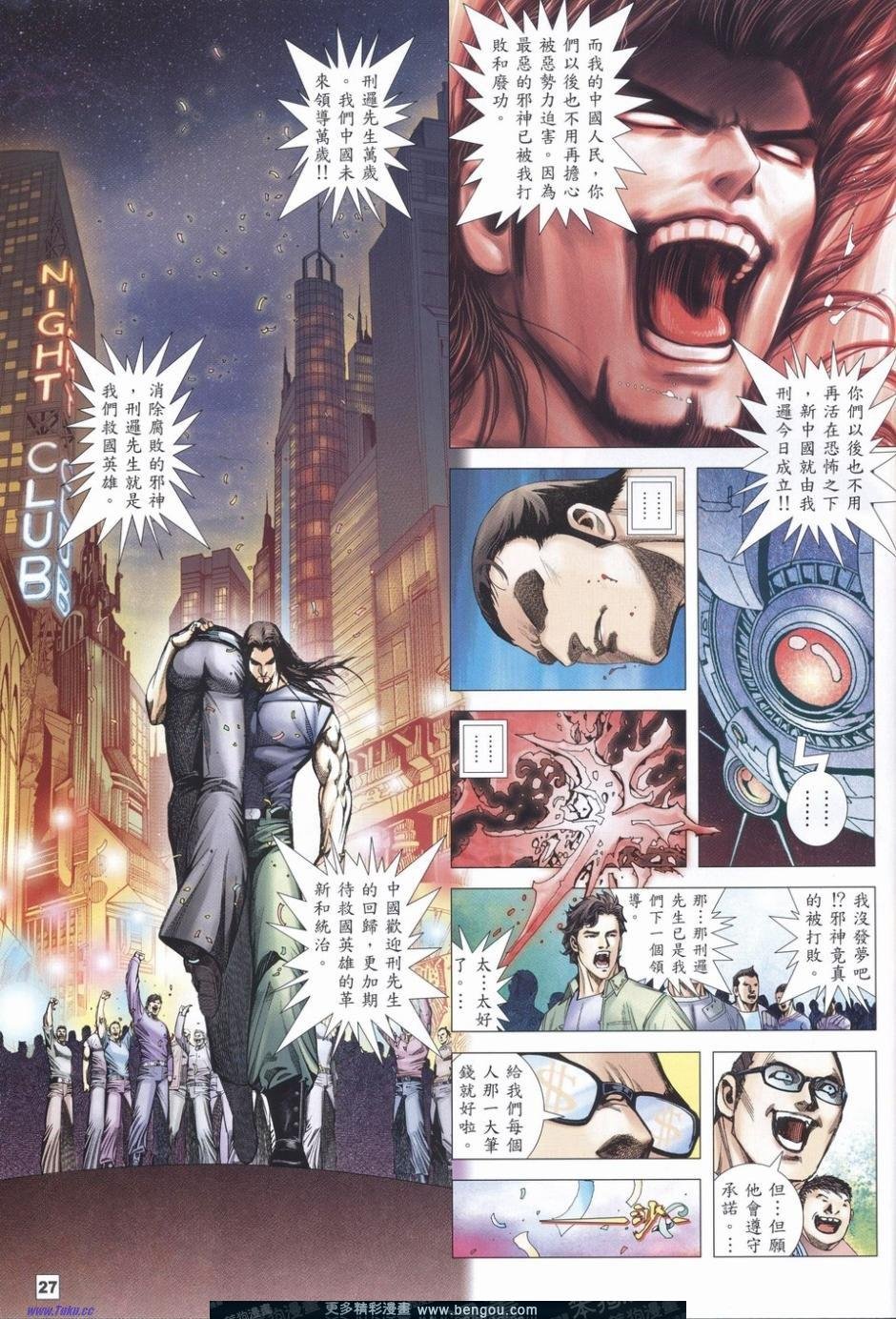 第2话
