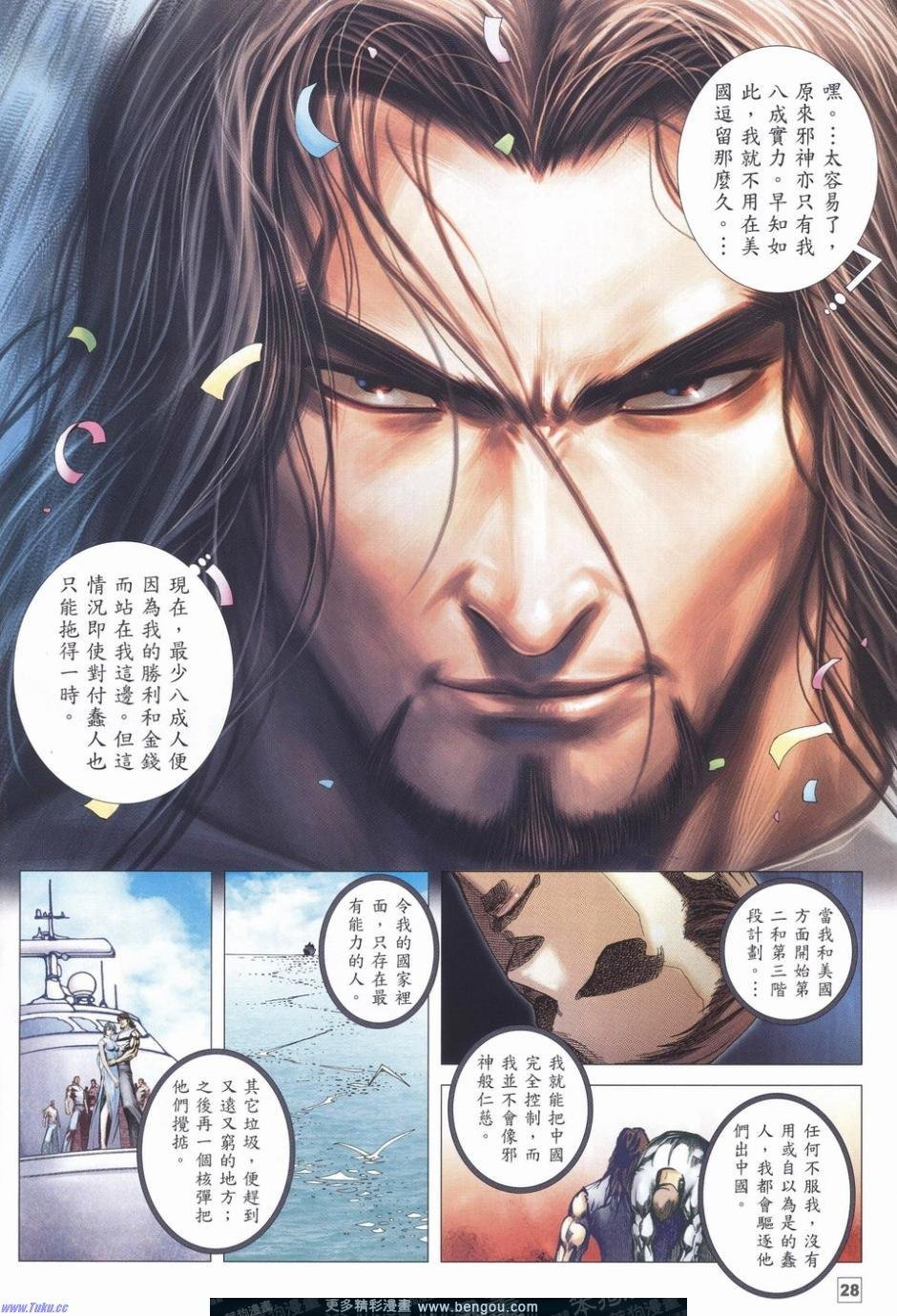第2话