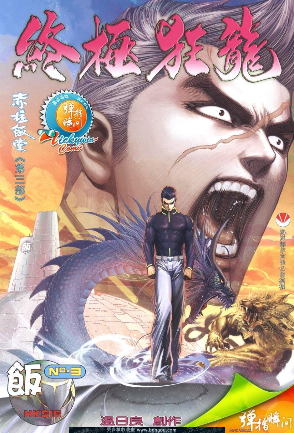 第3话