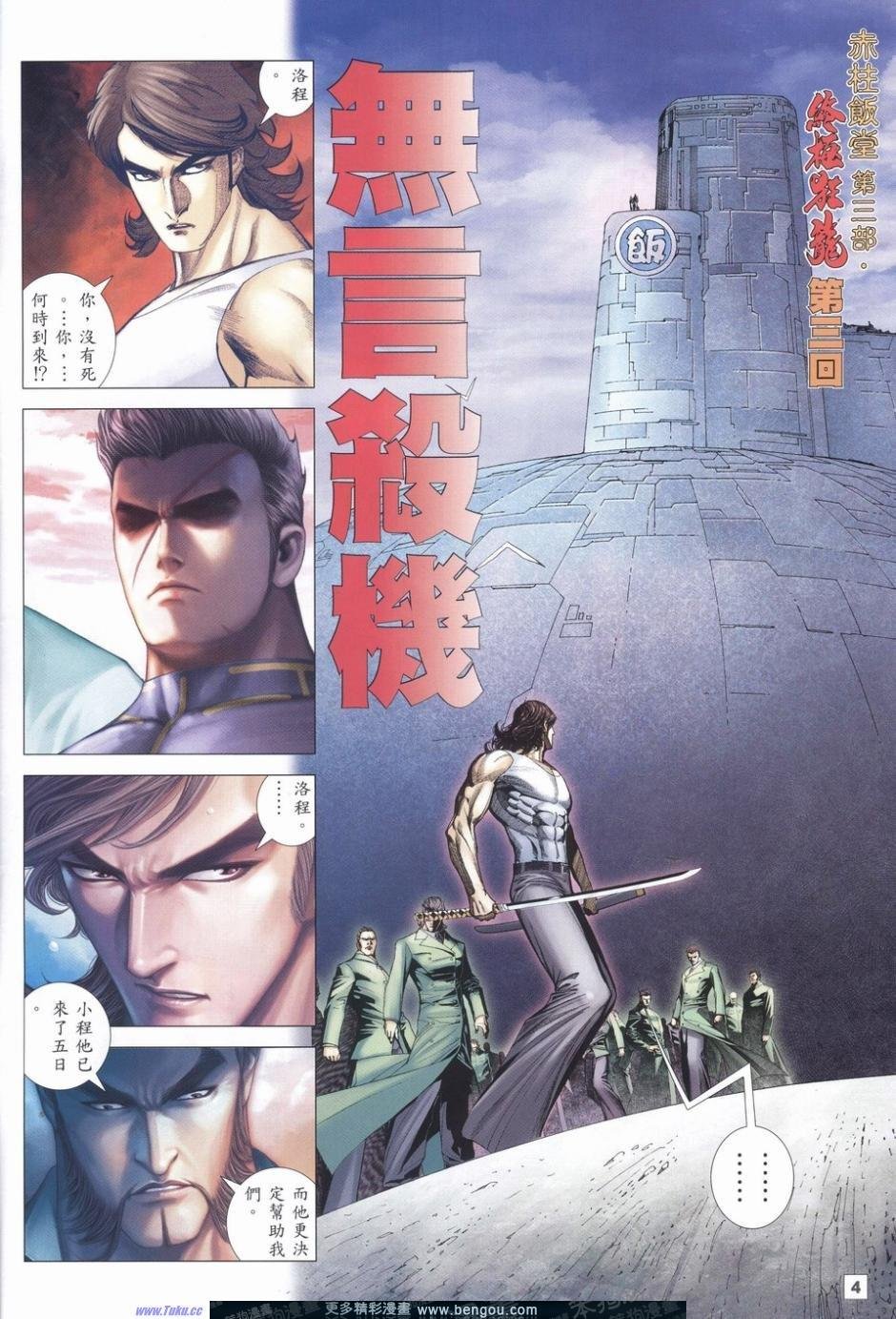 第3话
