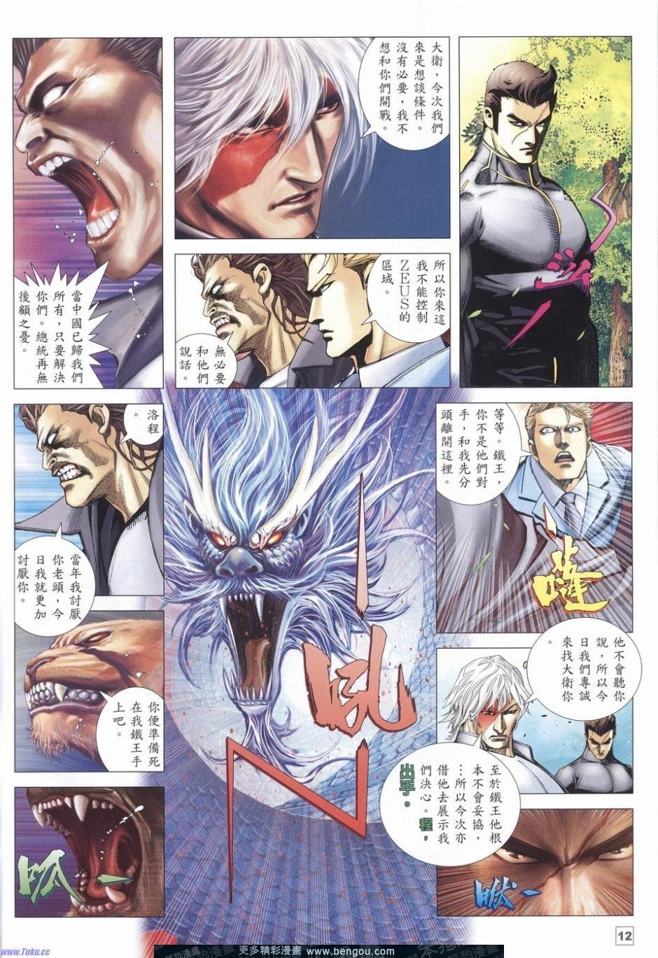 第3话