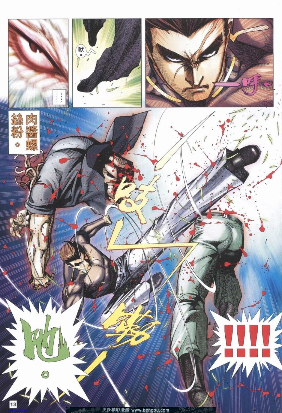 第3话