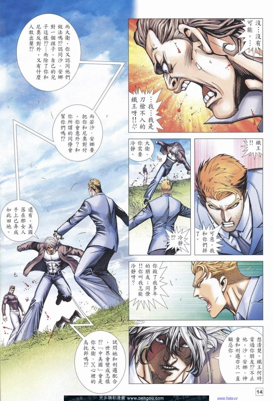 第3话